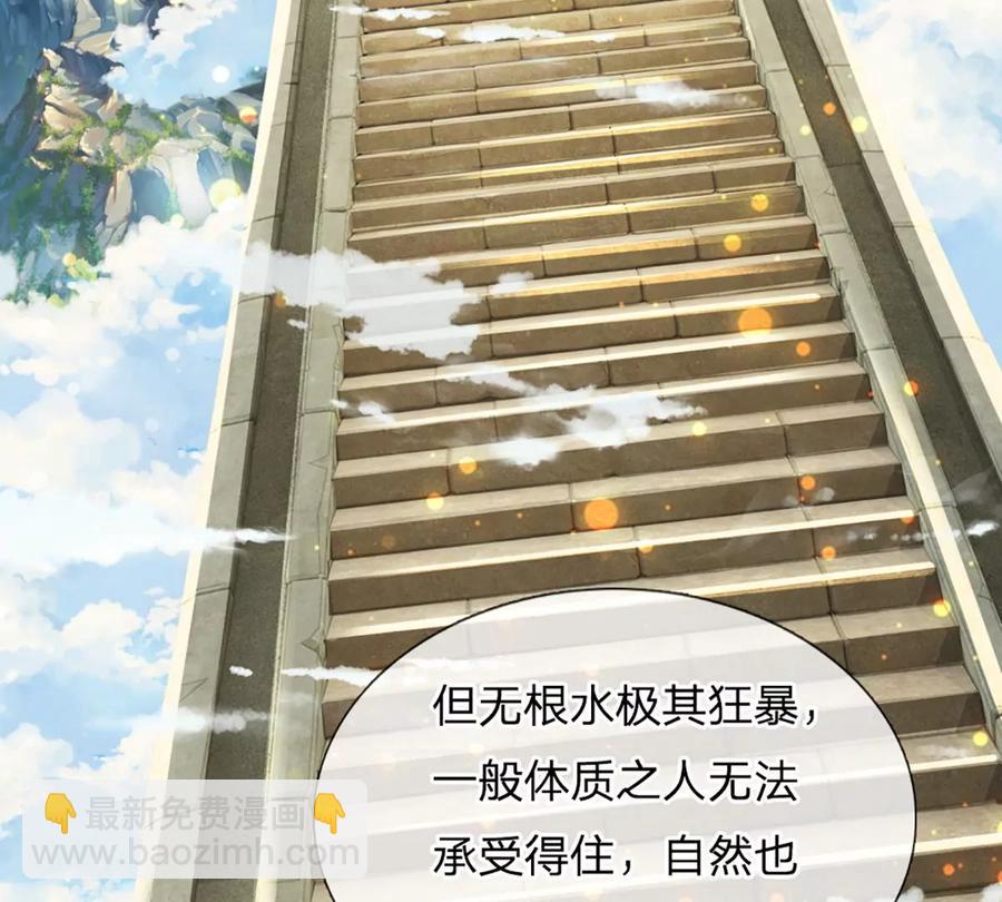 第78话 天梯考验，寸步难行(1/2)-第78话