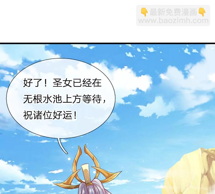 第78话 天梯考验，寸步难行(1/2)-第78话