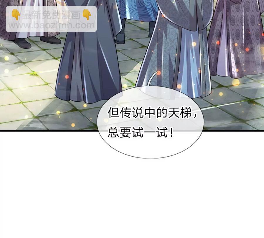第78话 天梯考验，寸步难行(1/2)-第78话
