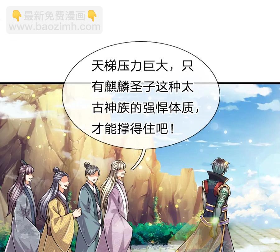 第78话 天梯考验，寸步难行(1/2)-第78话