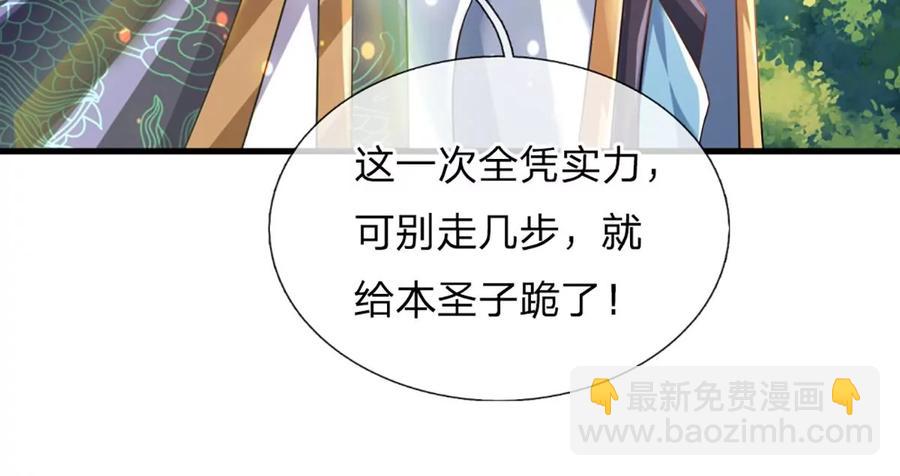 第78话 天梯考验，寸步难行(1/2)-第78话