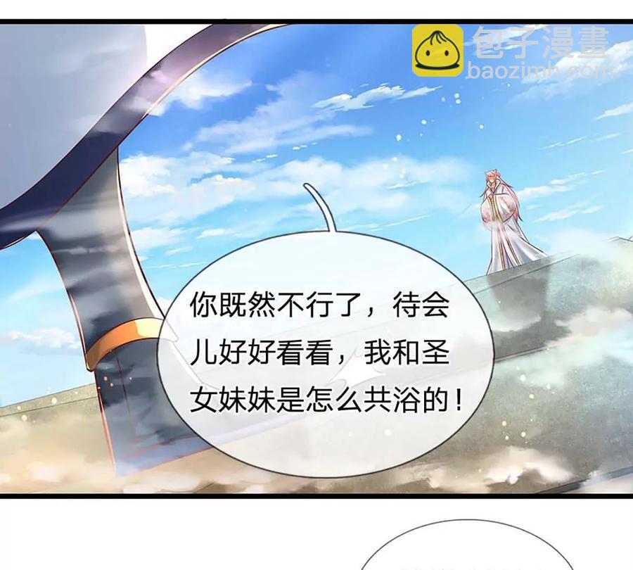 第80话 绝世体质，众人惊叹(1/2)-第80话
