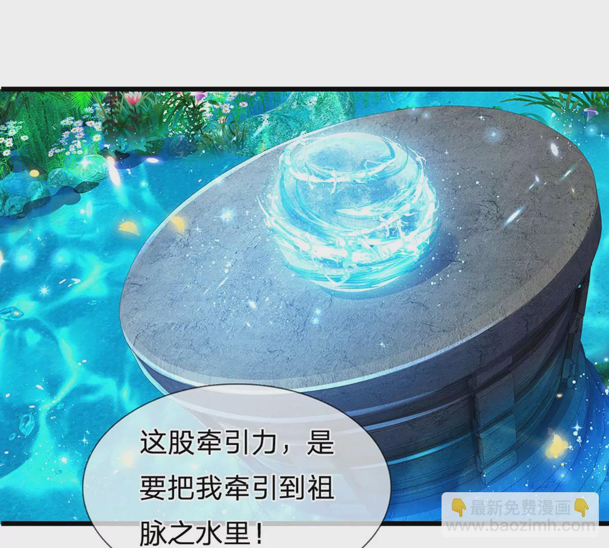 第84话 神体破碎，禁忌至尊(1/2)-第84话