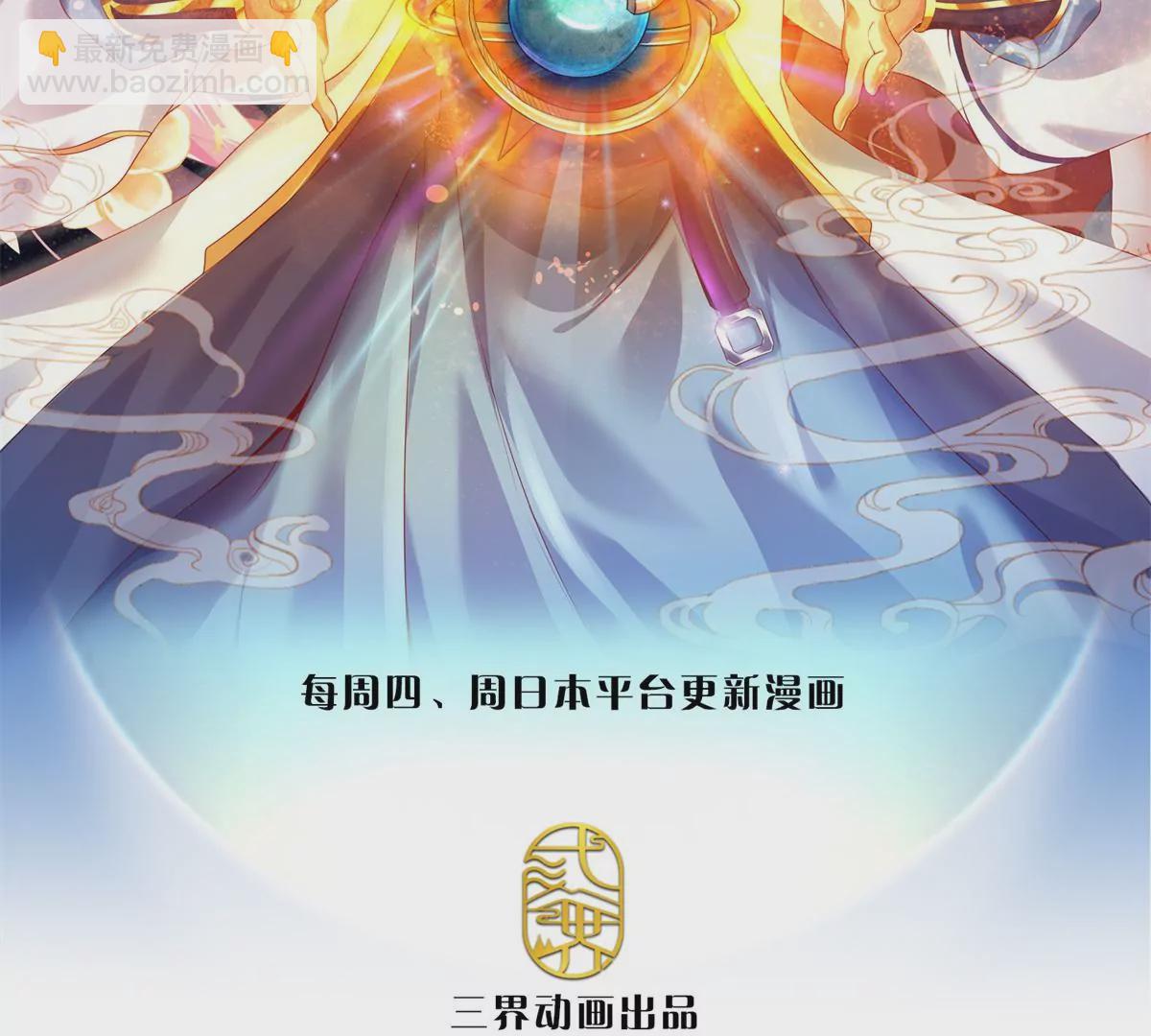 第84话 神体破碎，禁忌至尊(1/2)-第84话