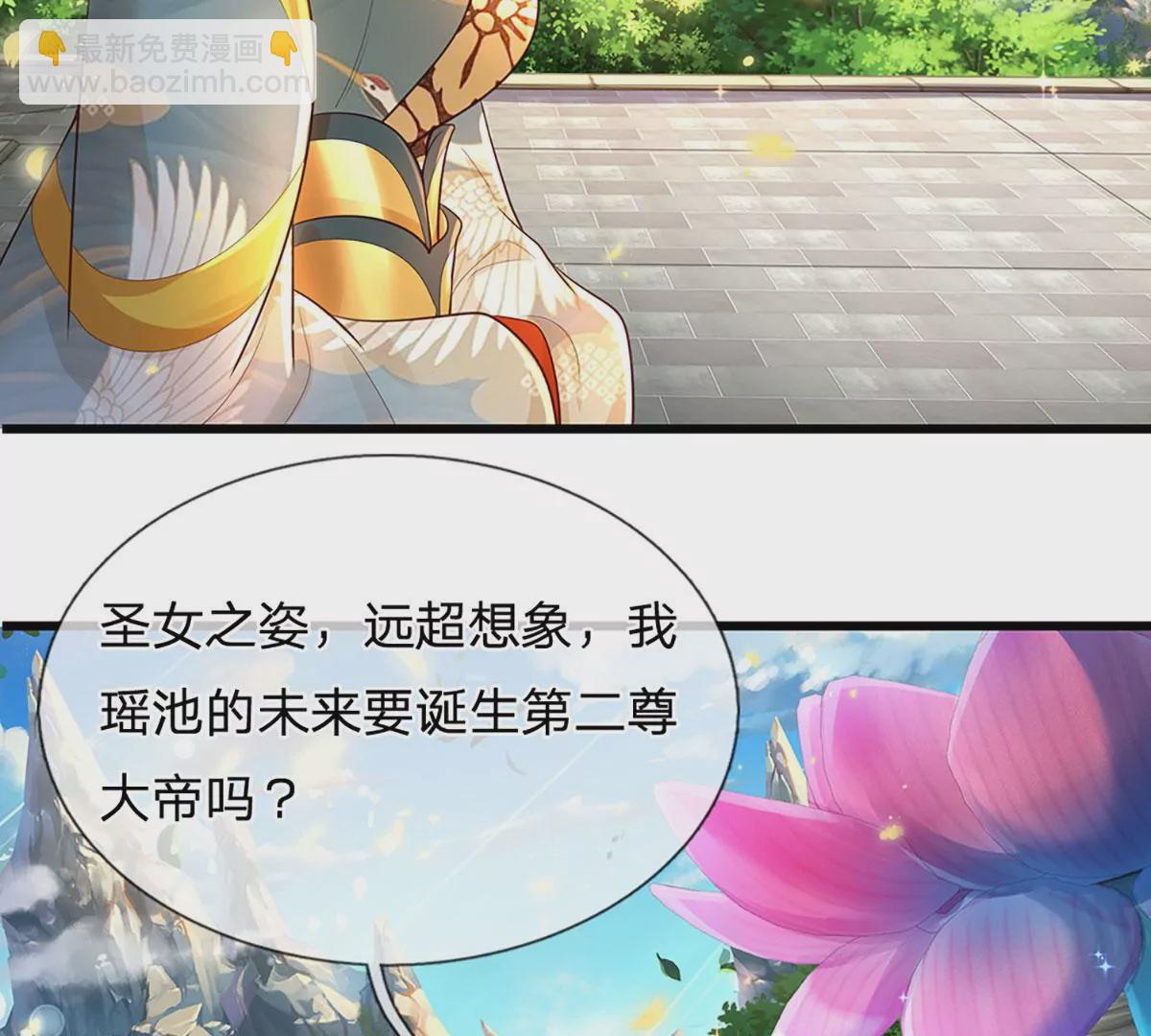 第84话 神体破碎，禁忌至尊(1/2)-第84话