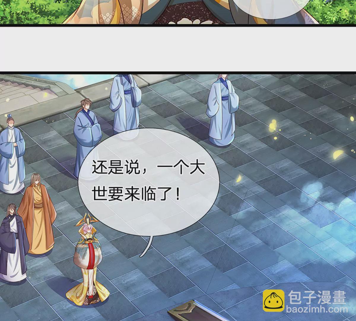 第84话 神体破碎，禁忌至尊(1/2)-第84话