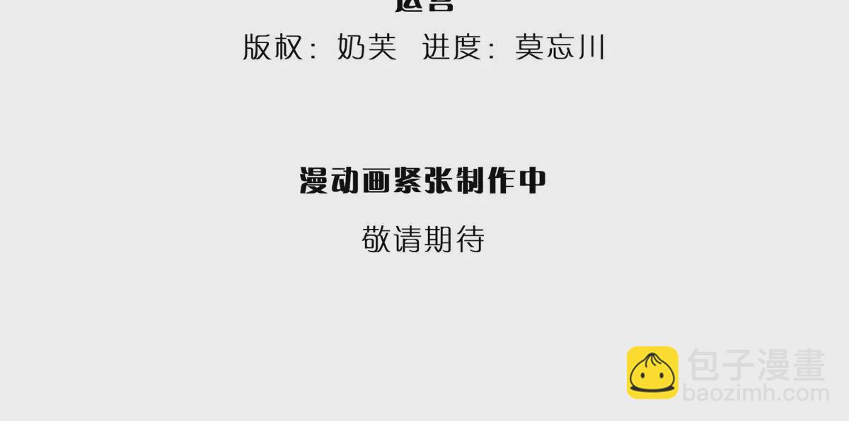 第84话 神体破碎，禁忌至尊(1/2)-第84话