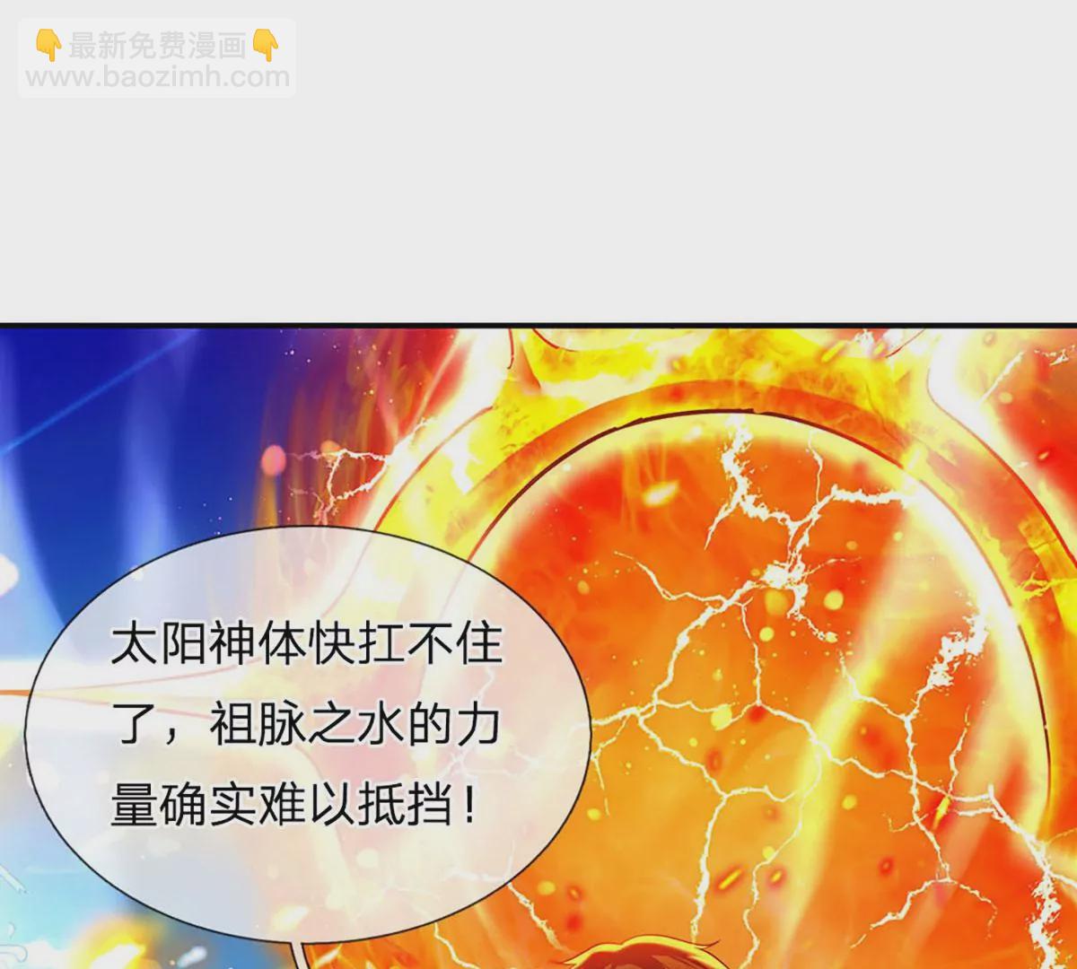 第84话 神体破碎，禁忌至尊(1/2)-第84话