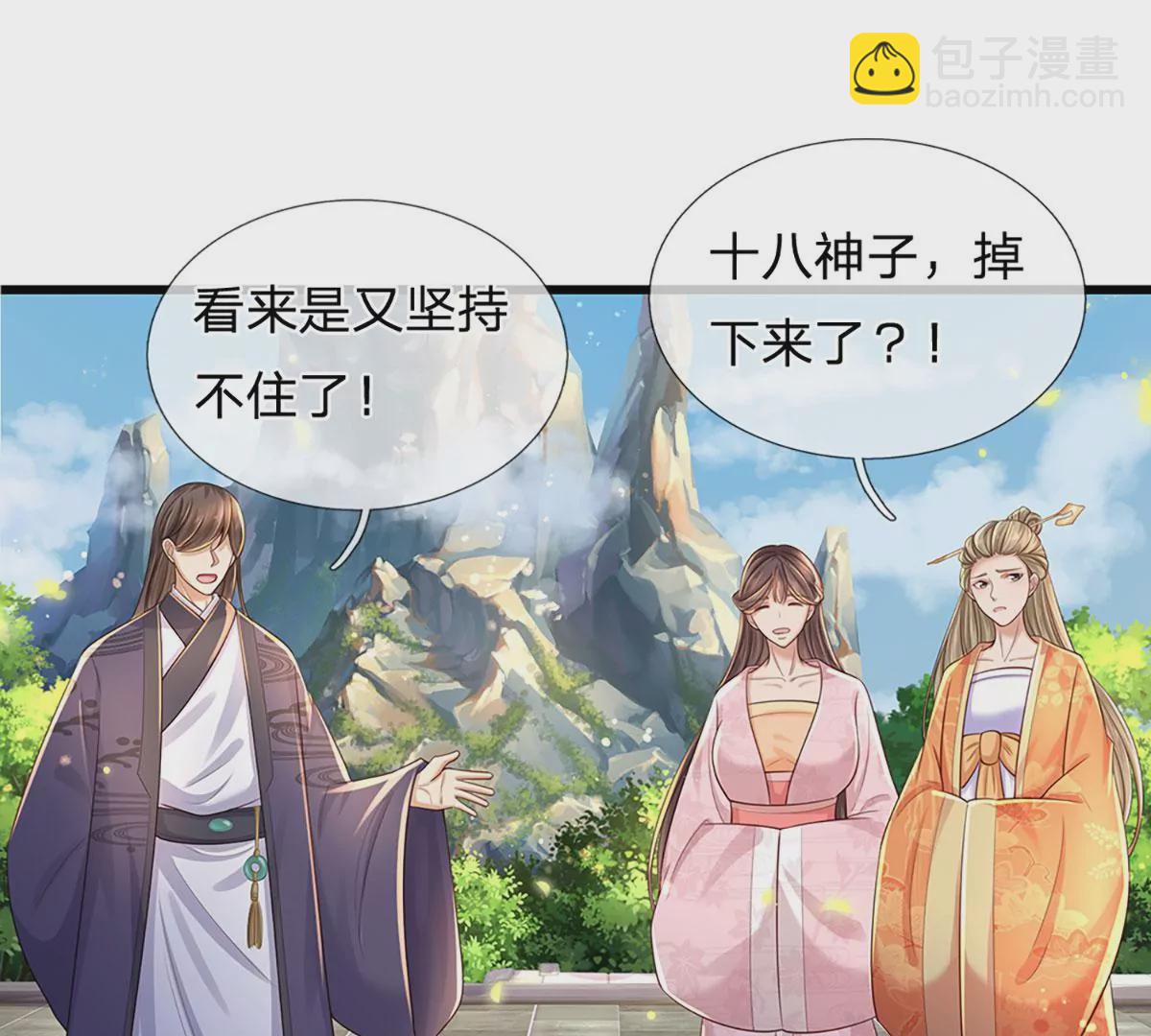 第84话 神体破碎，禁忌至尊(1/2)-第84话