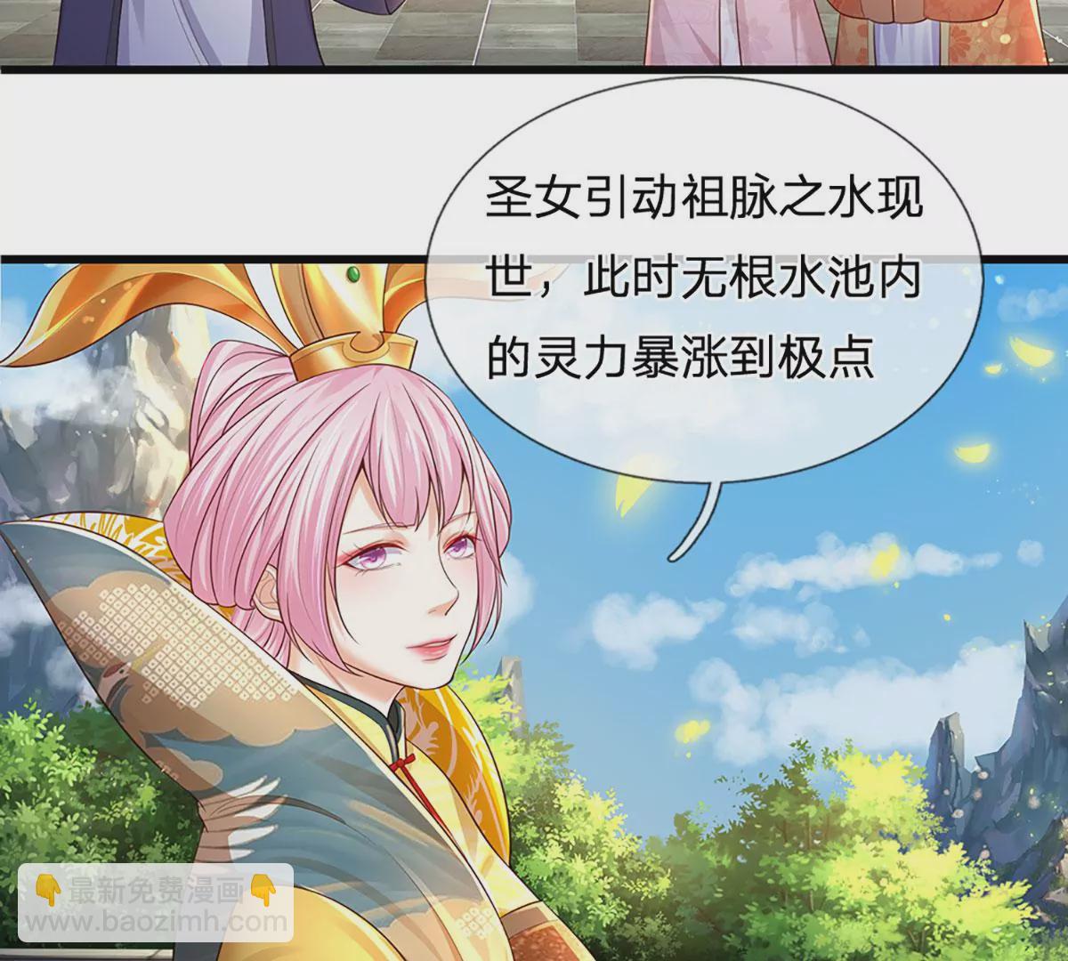 第84话 神体破碎，禁忌至尊(1/2)-第84话