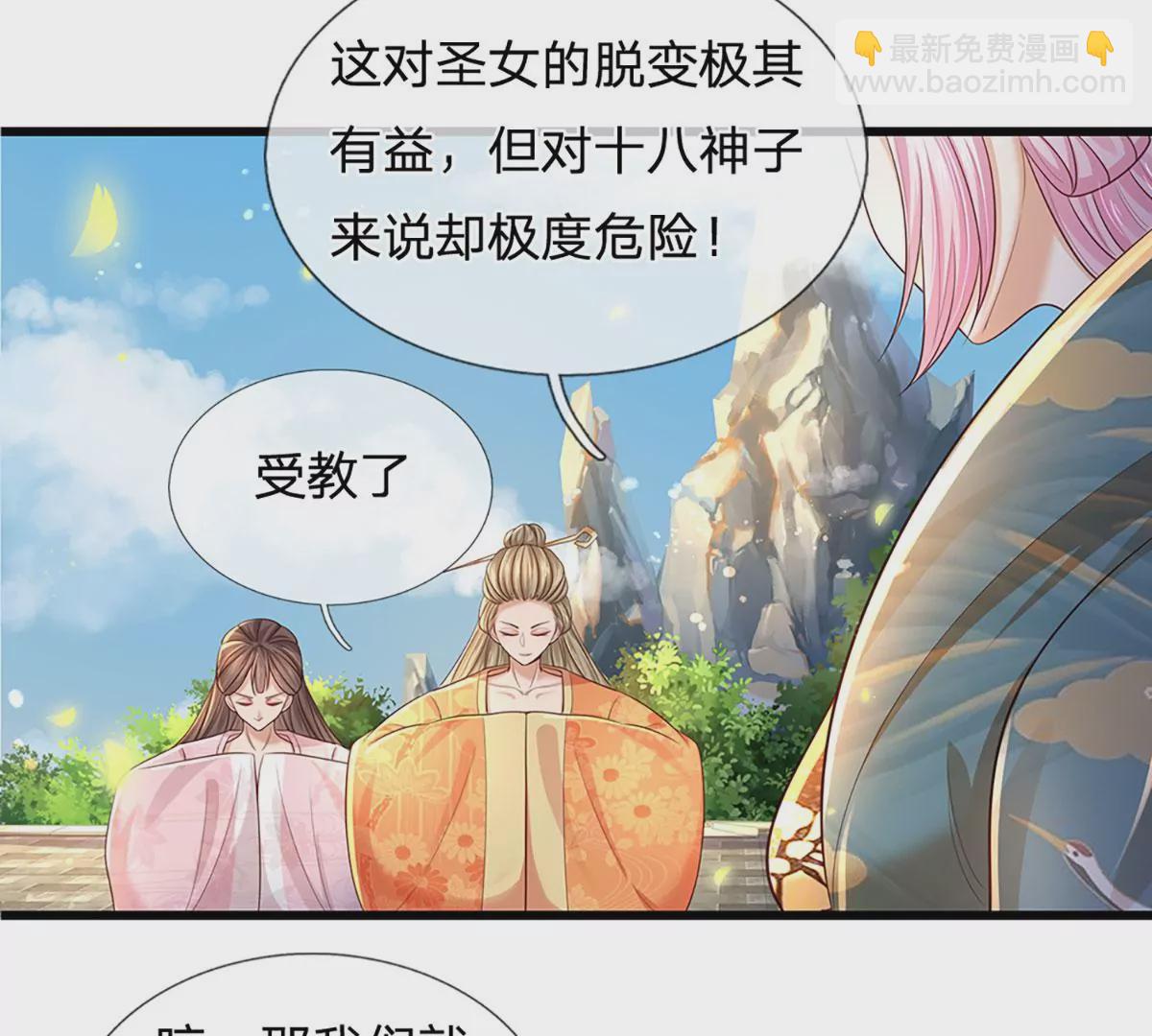 第84话 神体破碎，禁忌至尊(1/2)-第84话