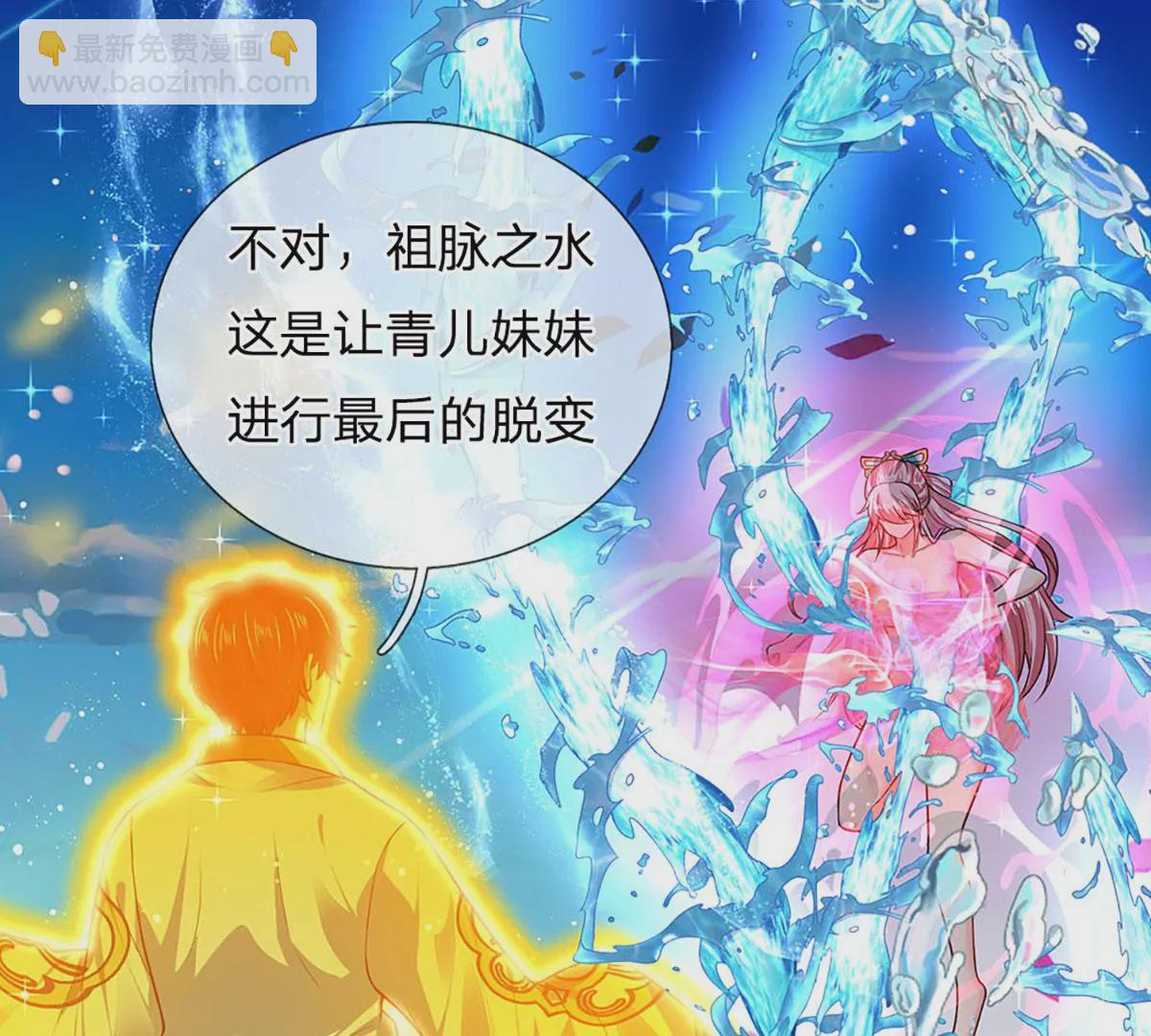 第86话 脱变完成，恭迎仙子(1/2)-第86话