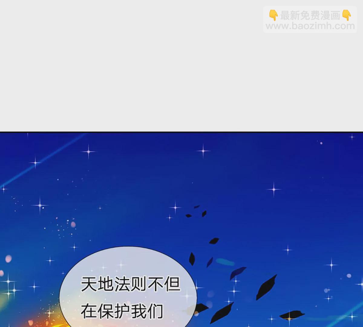 第86话 脱变完成，恭迎仙子(1/2)-第86话