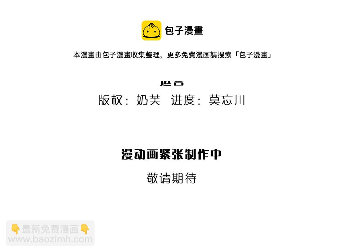 第86话 脱变完成，恭迎仙子(1/2)-第86话