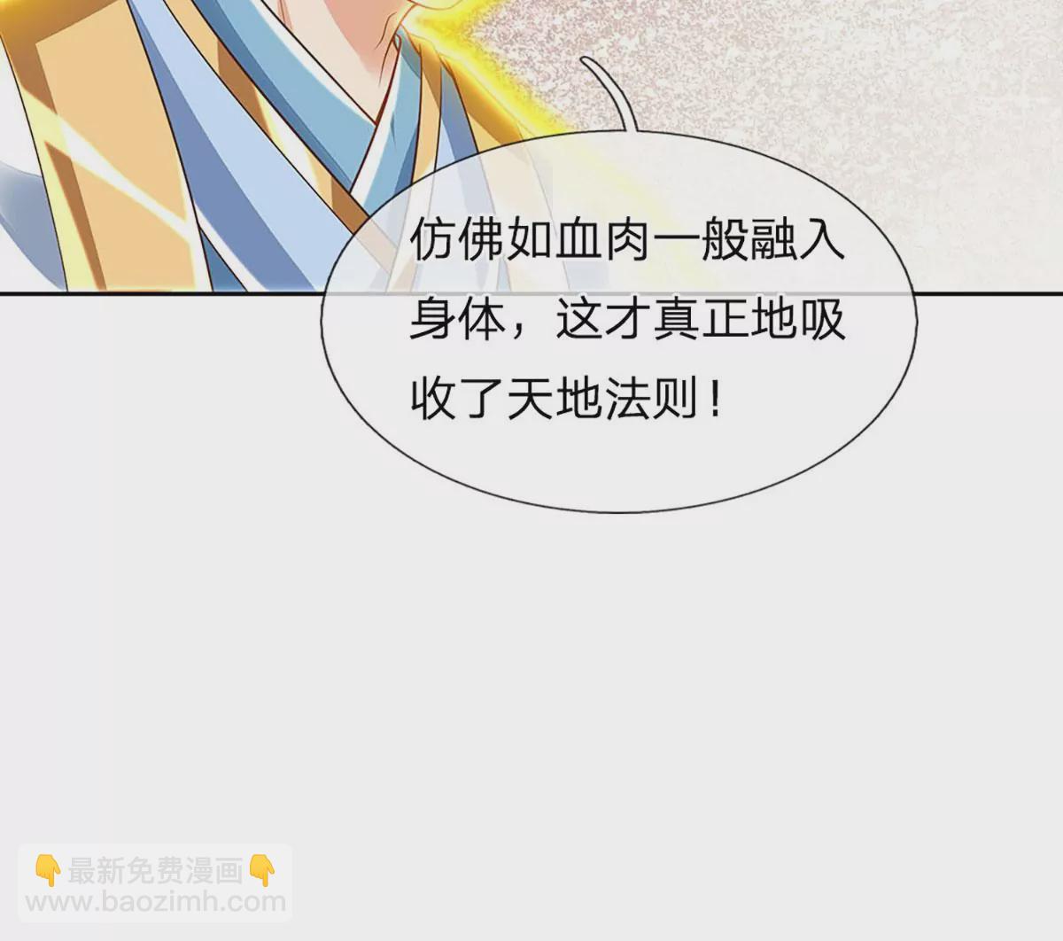 第86话 脱变完成，恭迎仙子(1/2)-第86话