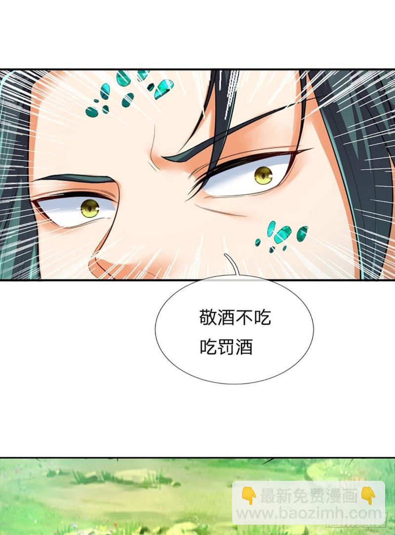 第88话 圣子寻衅，反被嘲弄-第88话