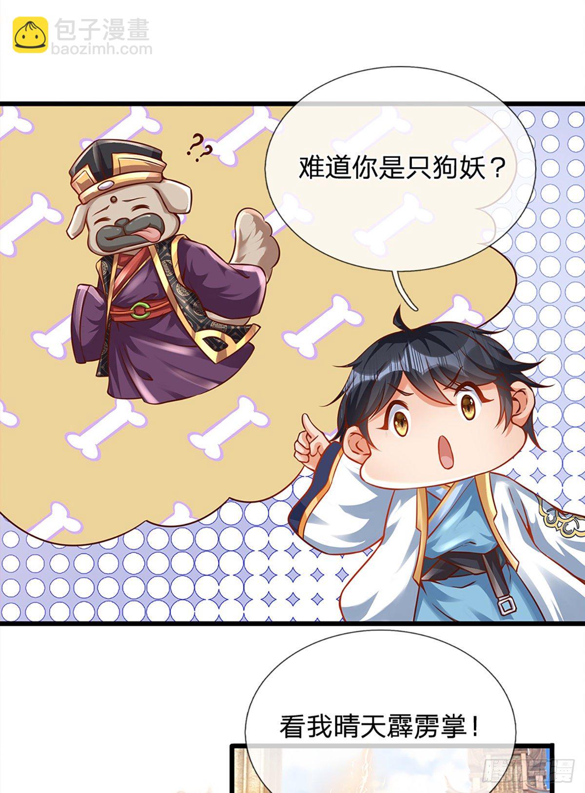 第9话 你妈炸了-第10话