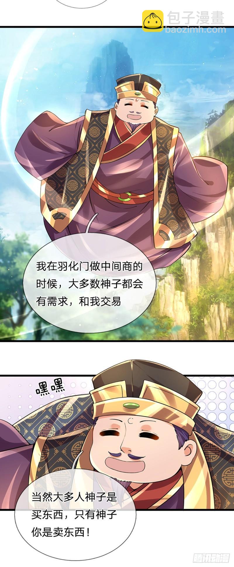 第90话 帝子之争，正式开启-第90话