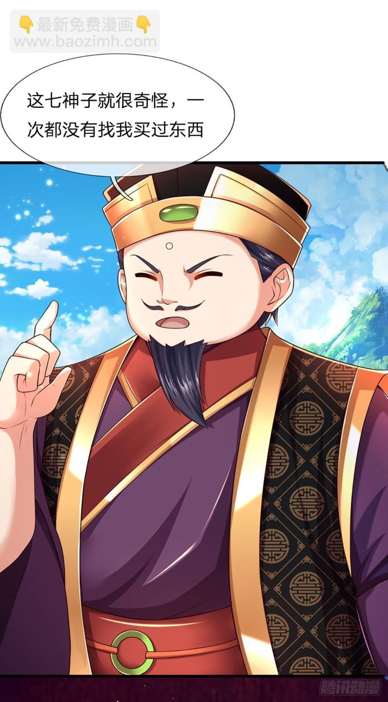 第90话 帝子之争，正式开启-第90话