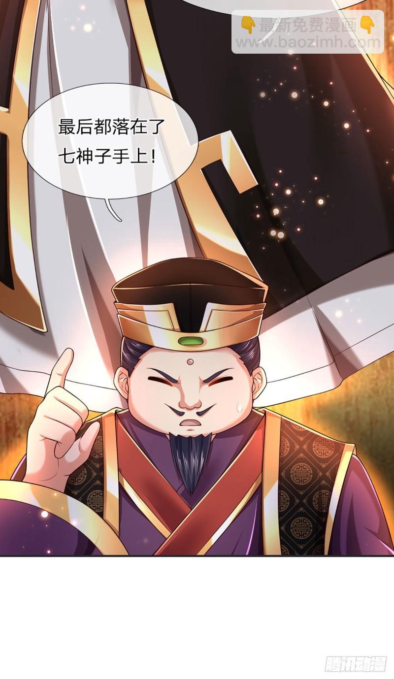 第90话 帝子之争，正式开启-第90话