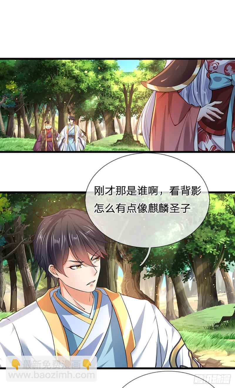 第90话 帝子之争，正式开启-第90话