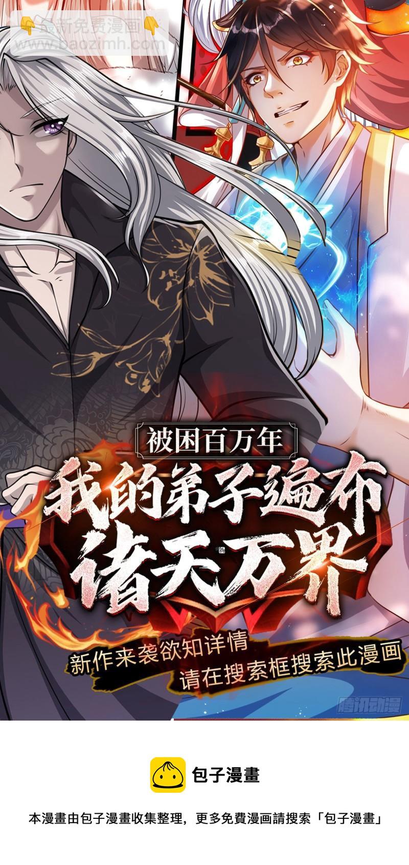 第90话 帝子之争，正式开启-第90话