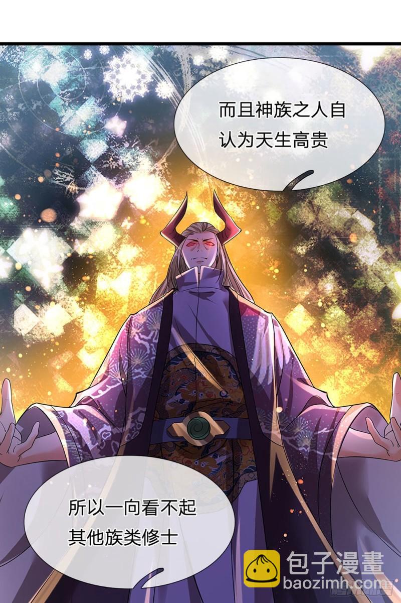 第90话 帝子之争，正式开启-第90话
