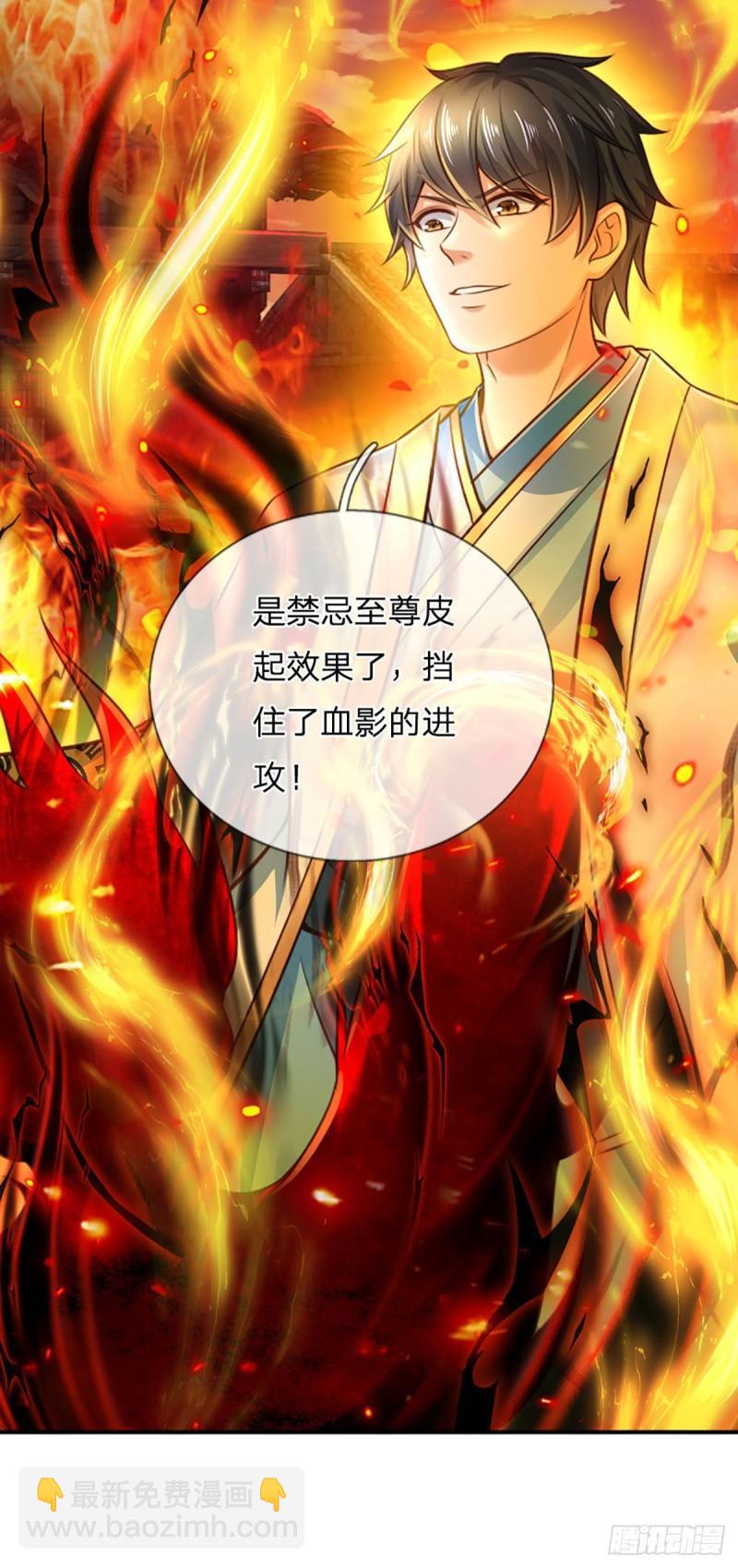 第92话 邪物作祟，绝不一般-第92话