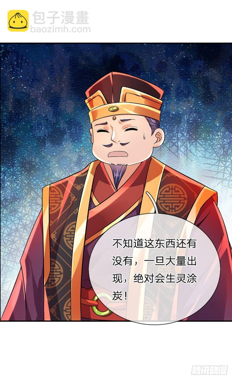 第92话 邪物作祟，绝不一般-第92话