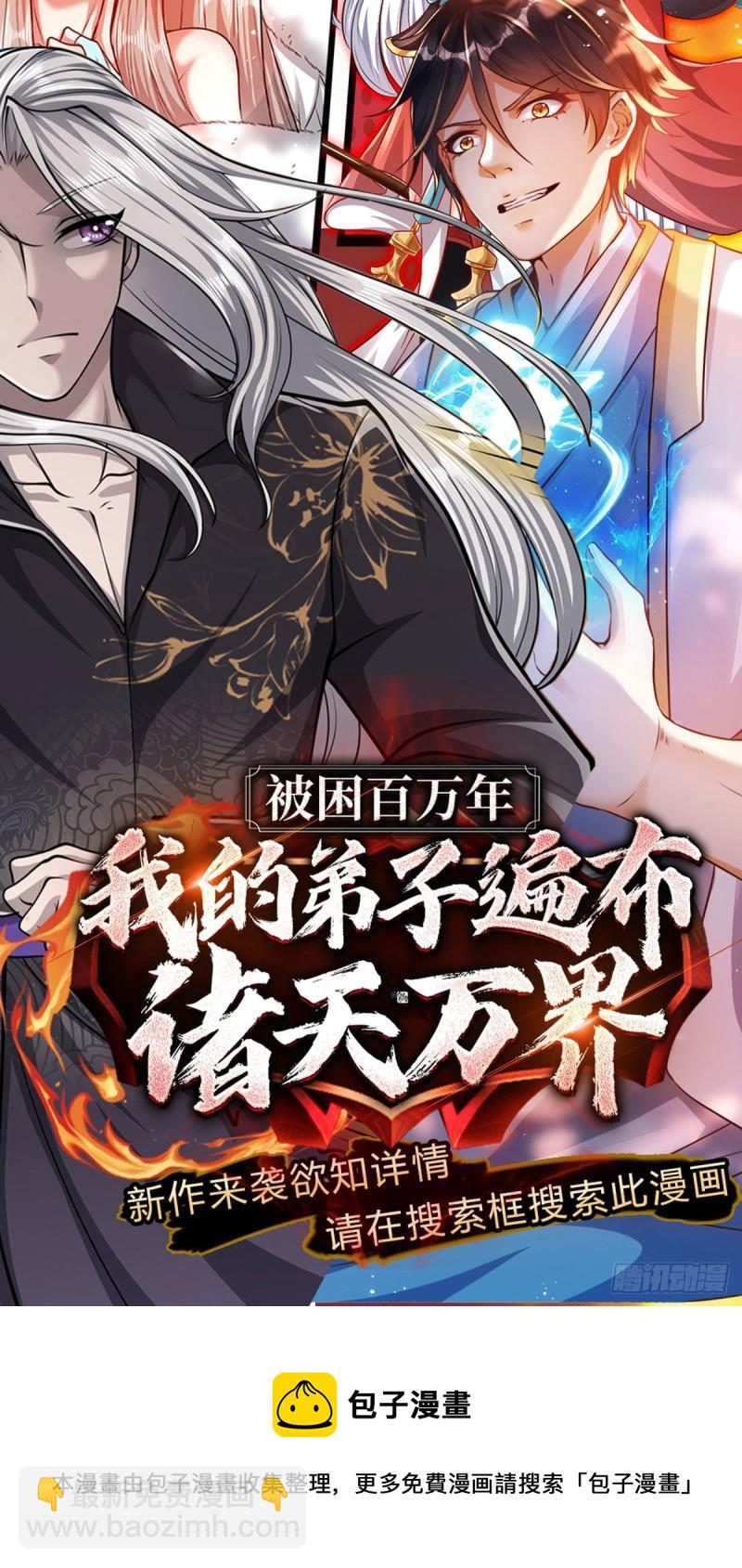 第92话 邪物作祟，绝不一般-第92话