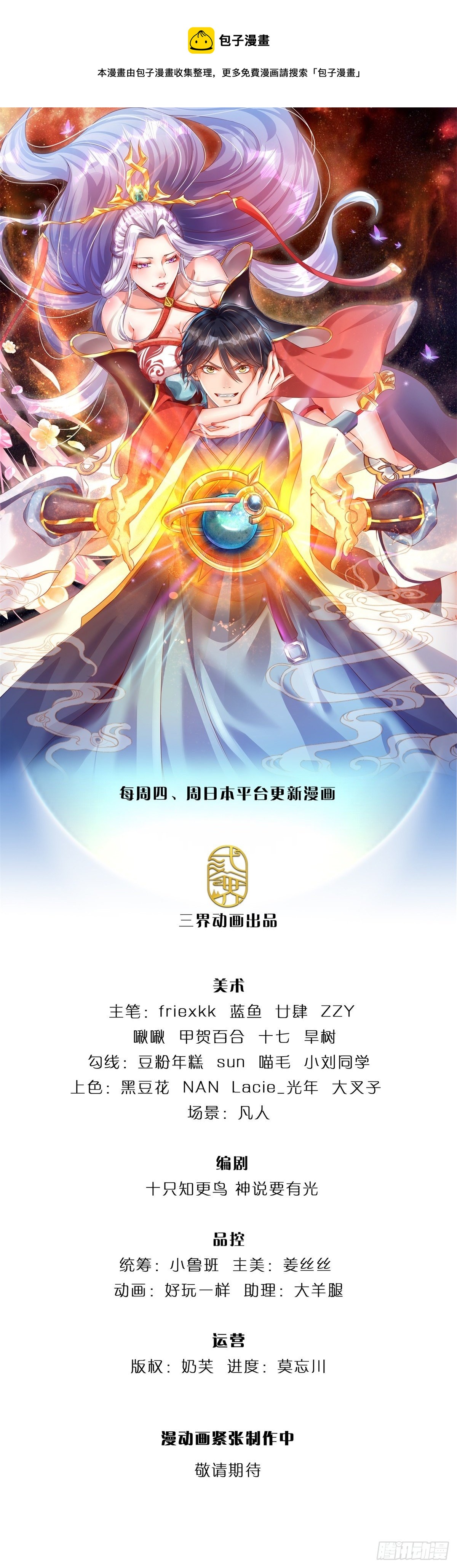 第94话 种种过往，感同身受-第94话