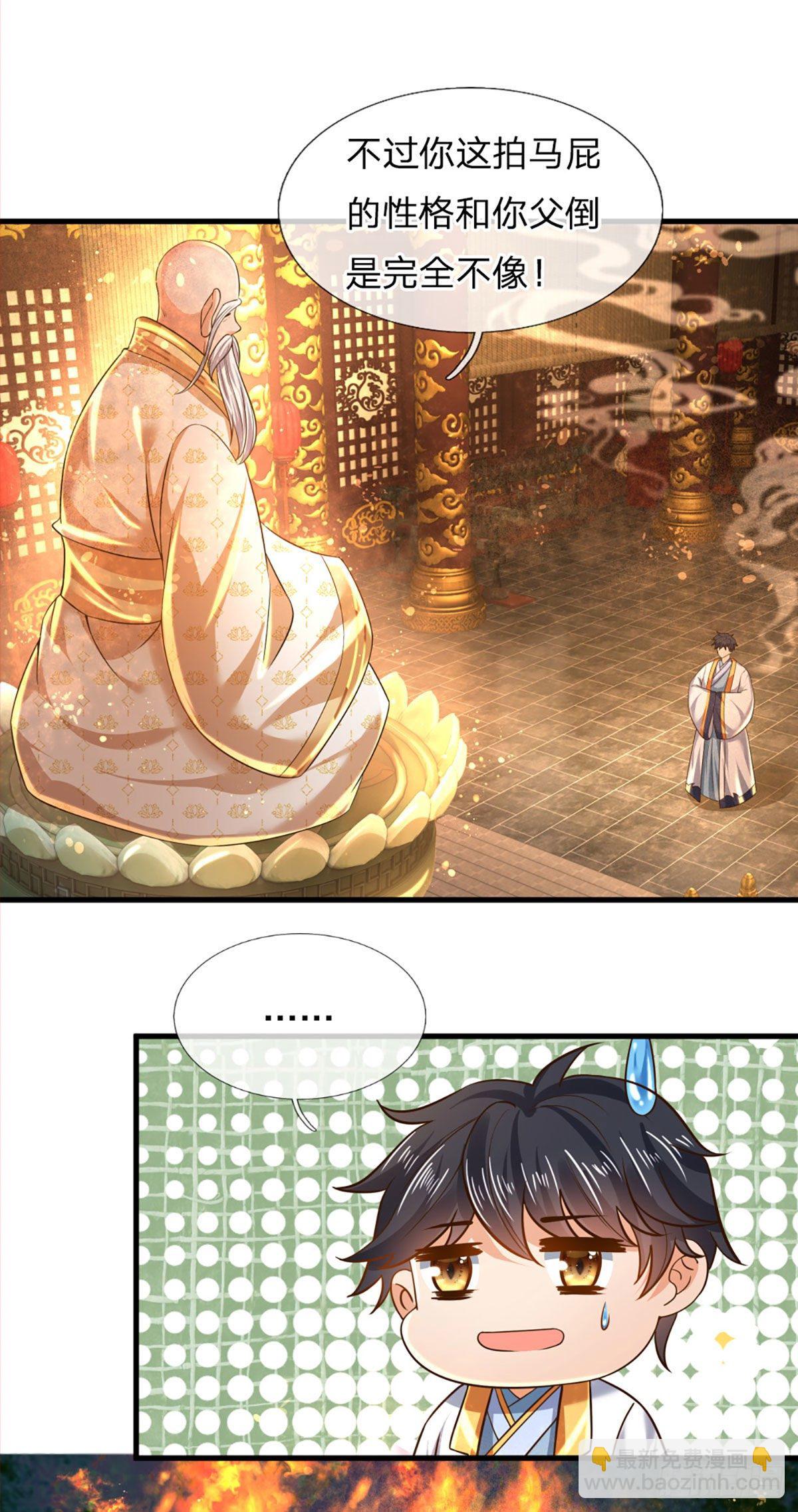 第94话 种种过往，感同身受-第94话