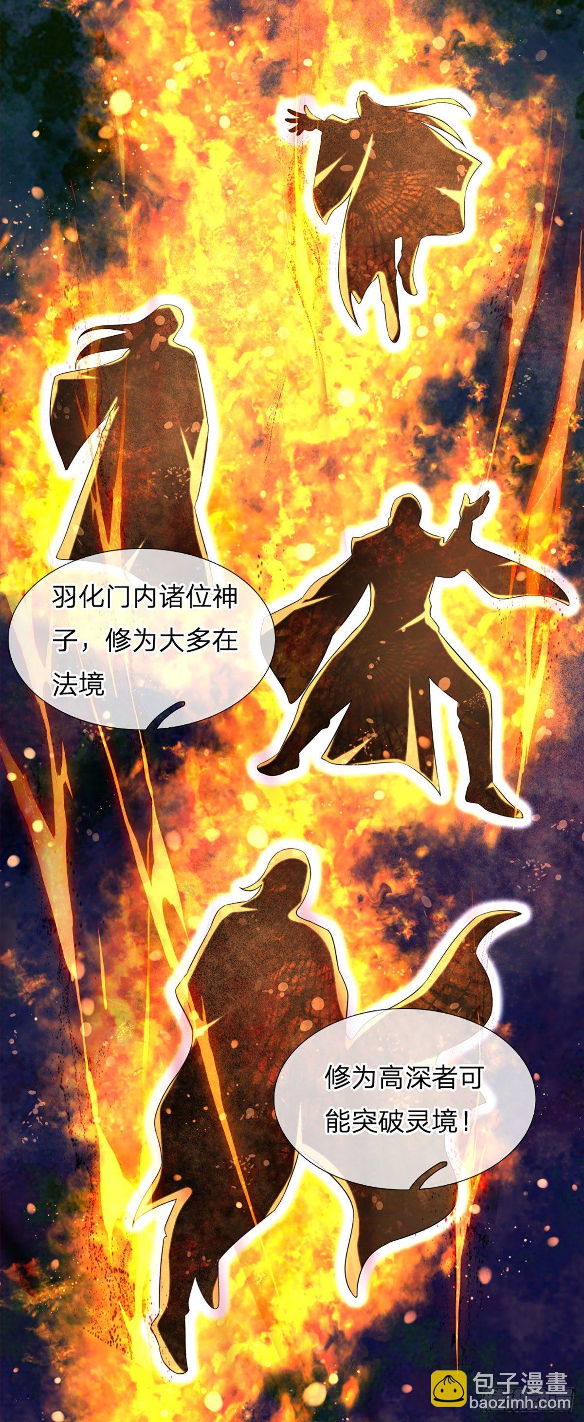 第94话 种种过往，感同身受-第94话