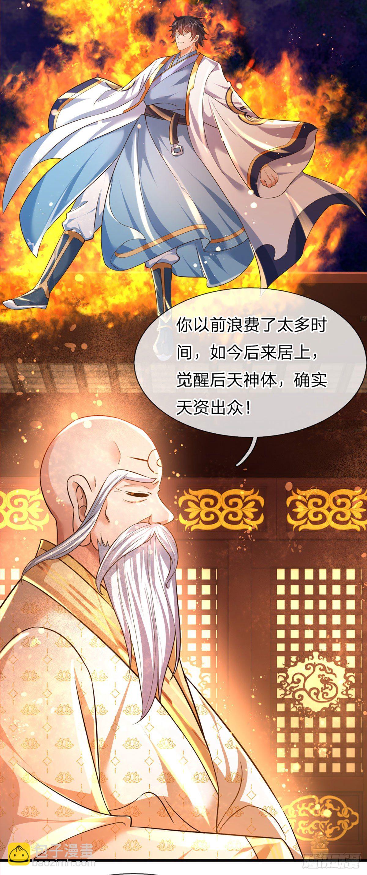 第94话 种种过往，感同身受-第94话