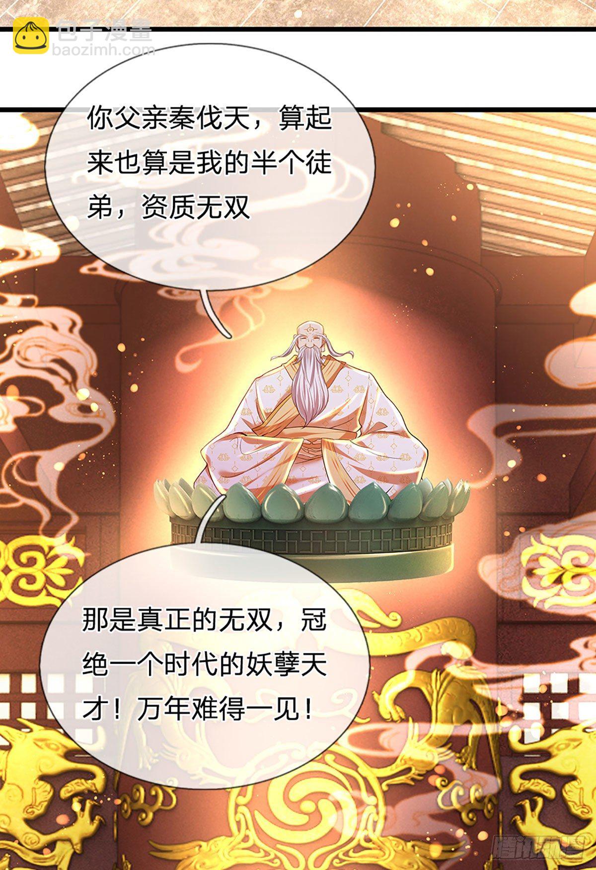 第94话 种种过往，感同身受-第94话