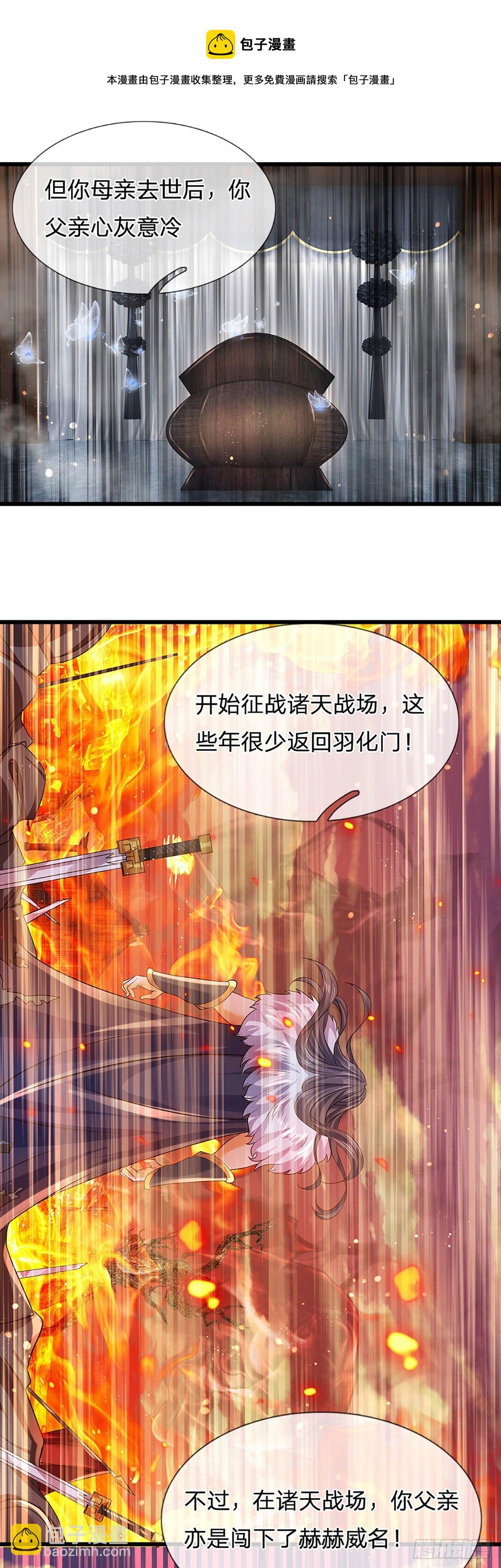 第94话 种种过往，感同身受-第94话
