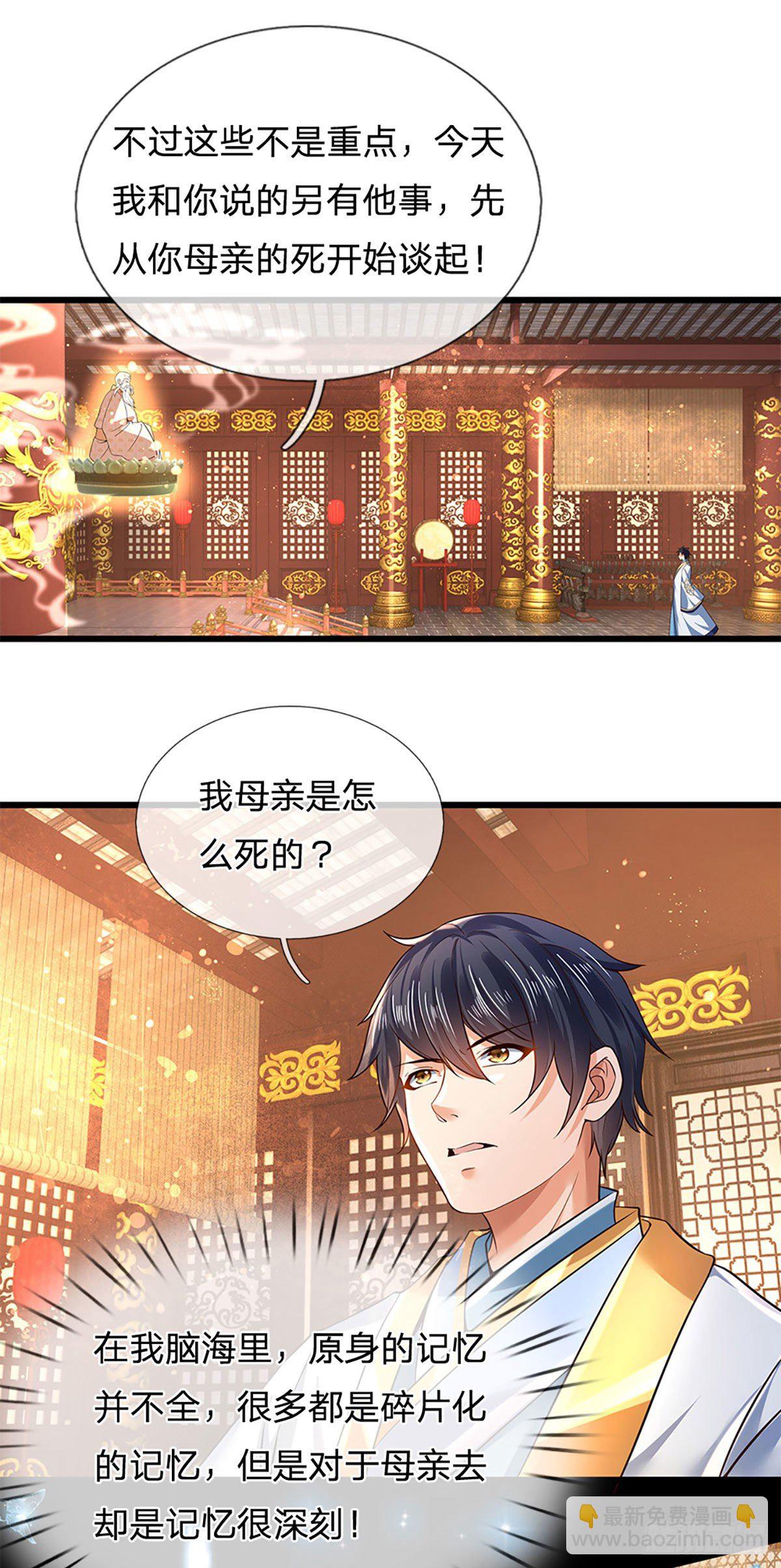 第94话 种种过往，感同身受-第94话