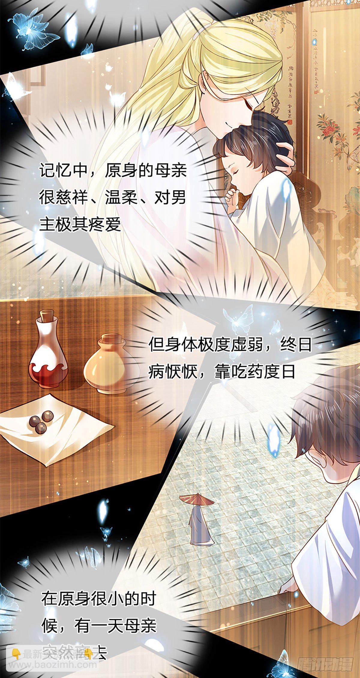 第94话 种种过往，感同身受-第94话