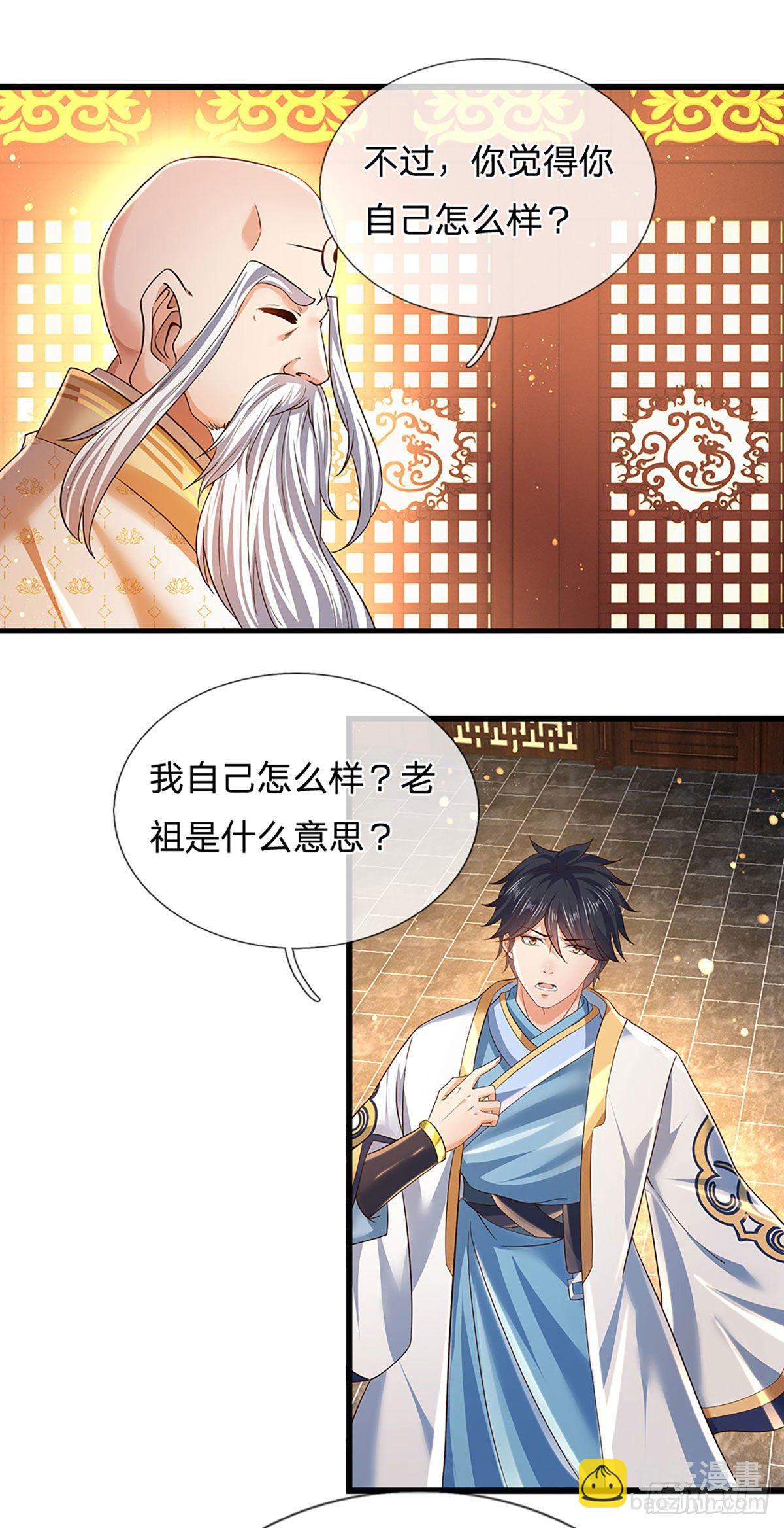 第94话 种种过往，感同身受-第94话