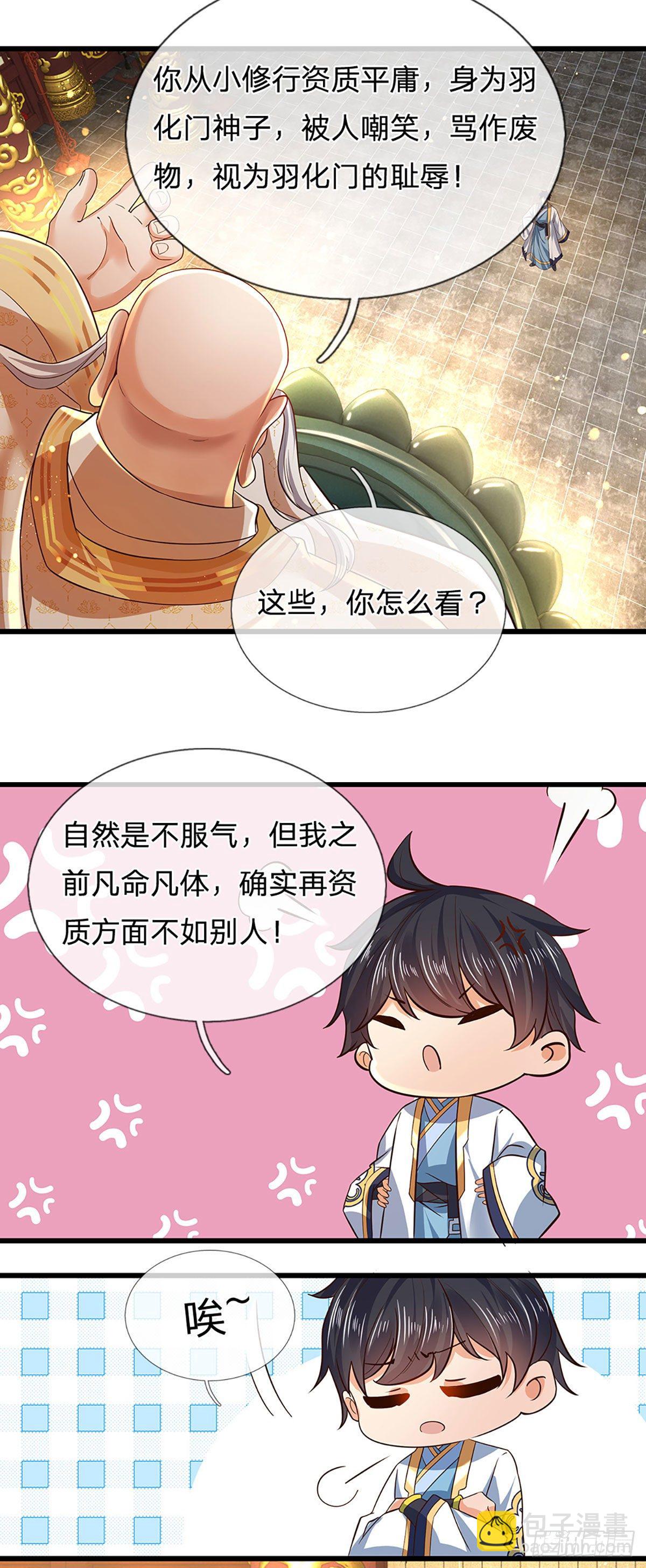 第94话 种种过往，感同身受-第94话