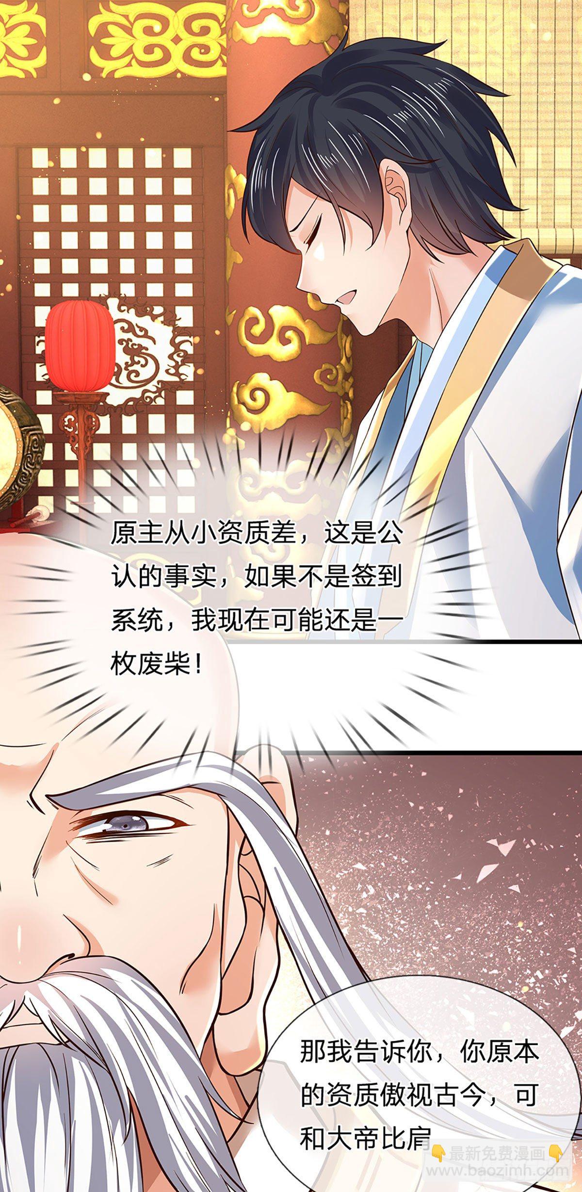 第94话 种种过往，感同身受-第94话