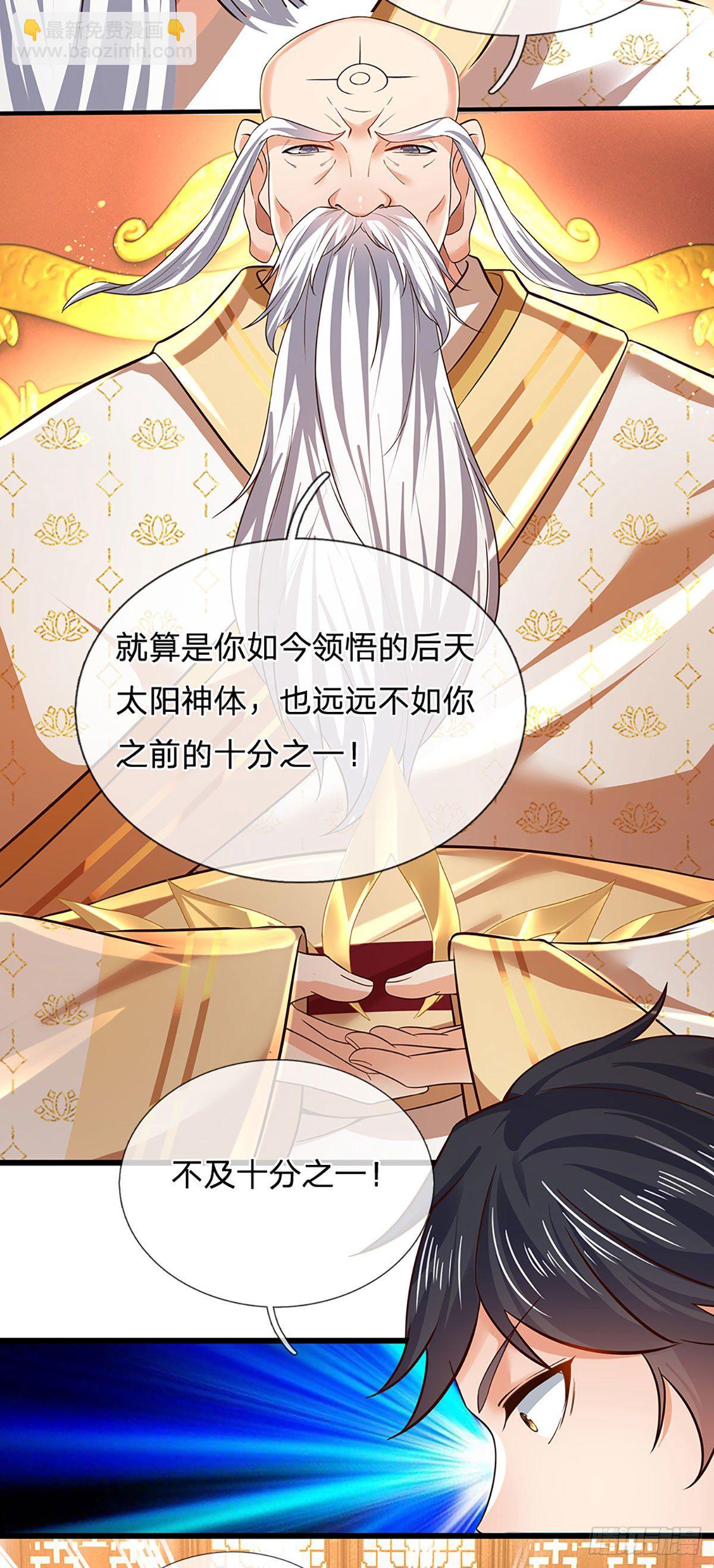 第94话 种种过往，感同身受-第94话