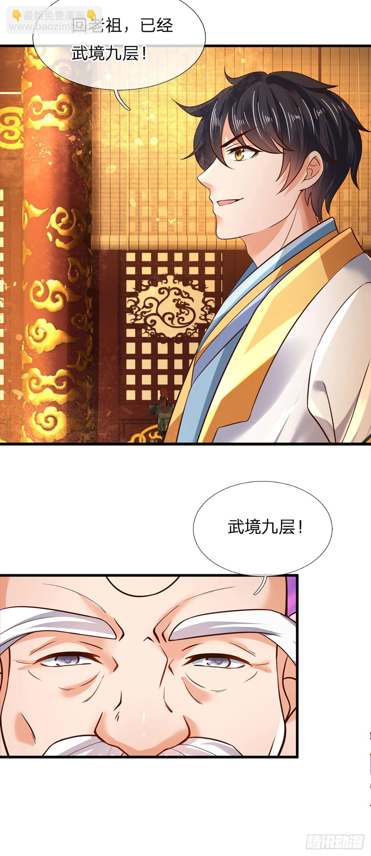 第94话 种种过往，感同身受-第94话