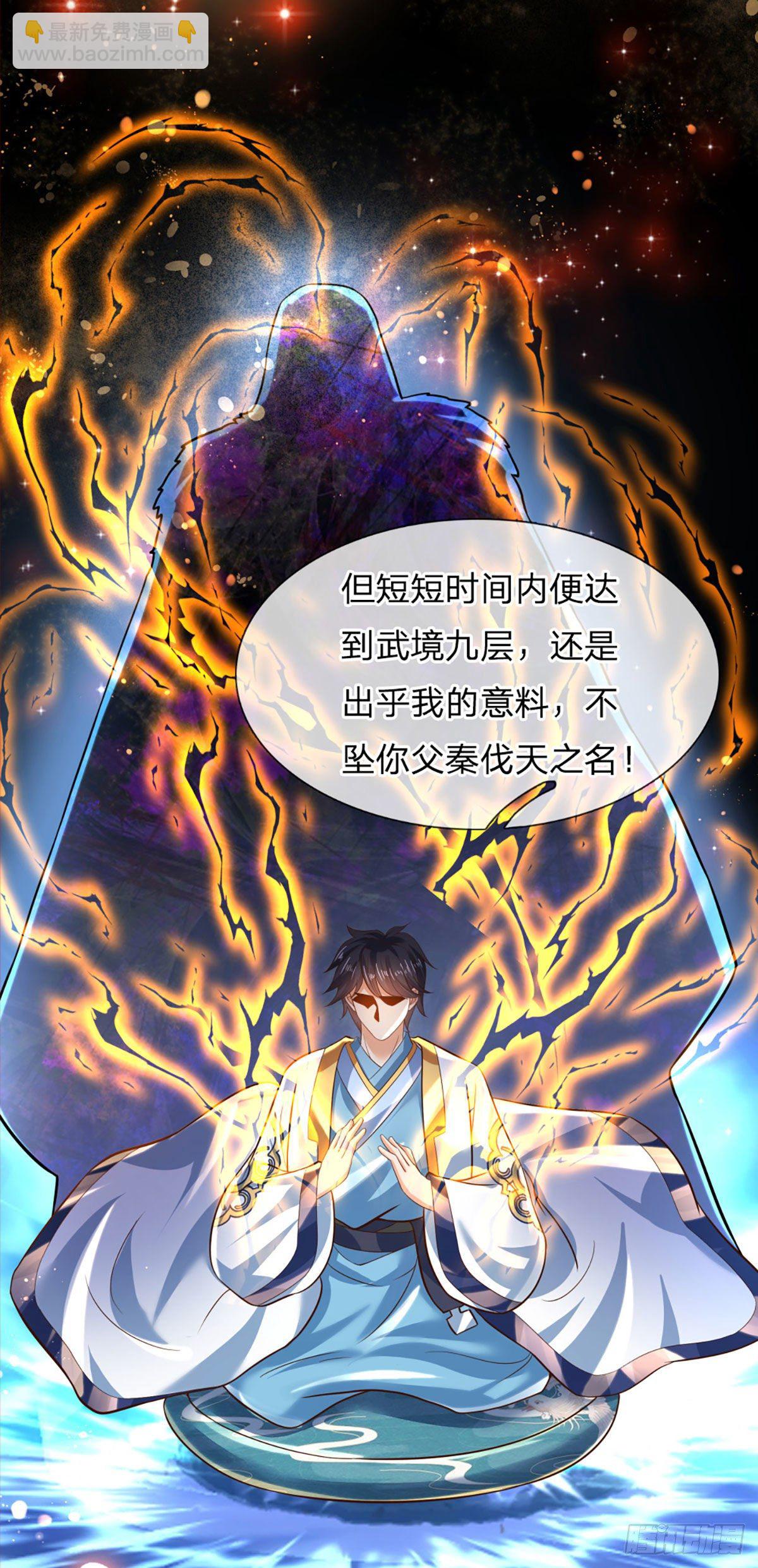 第94话 种种过往，感同身受-第94话
