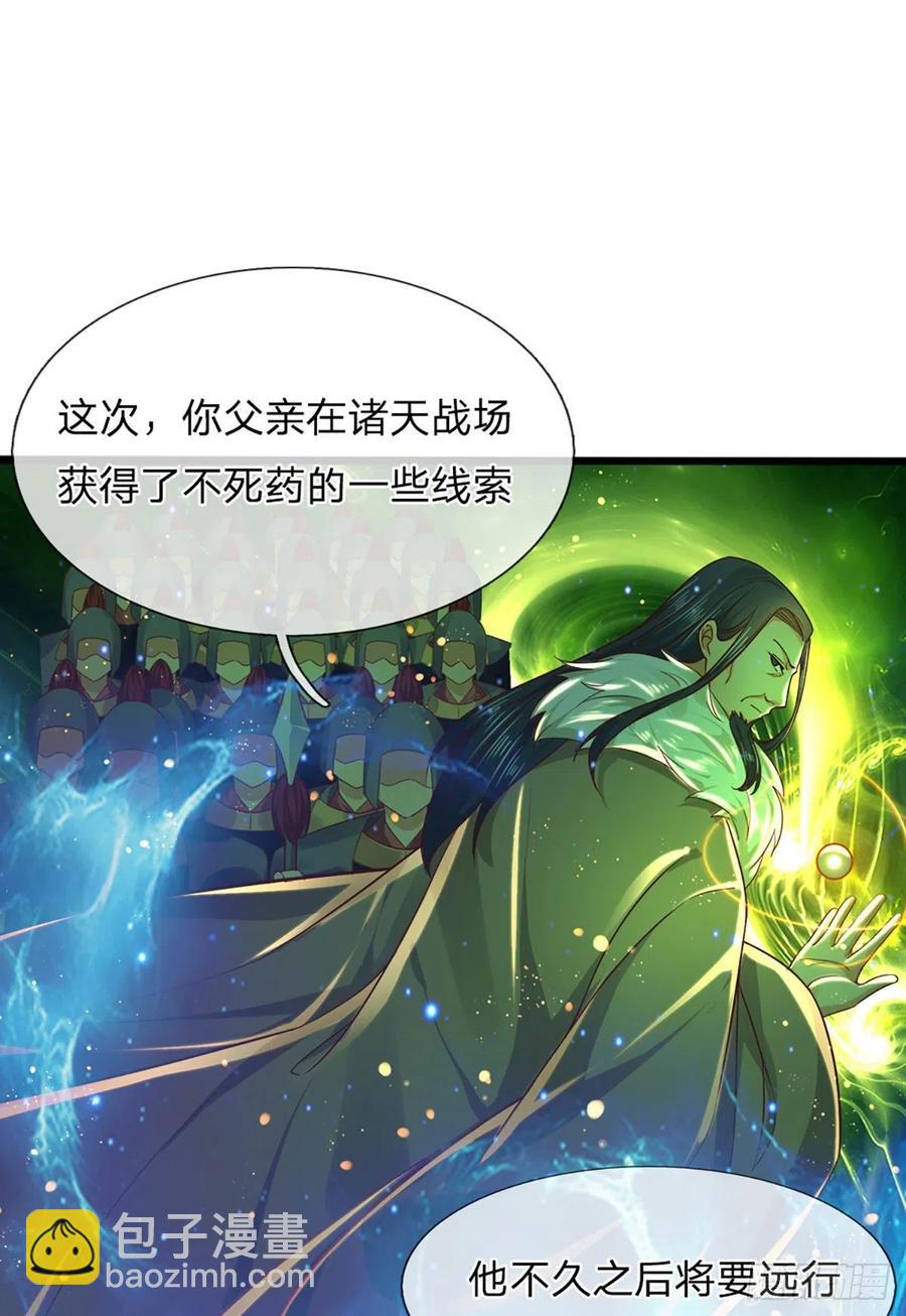 第96话 天大地大，吃东西最大-第96话