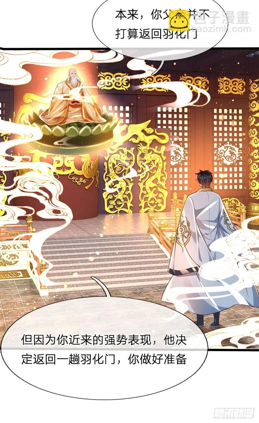 第96话 天大地大，吃东西最大-第96话