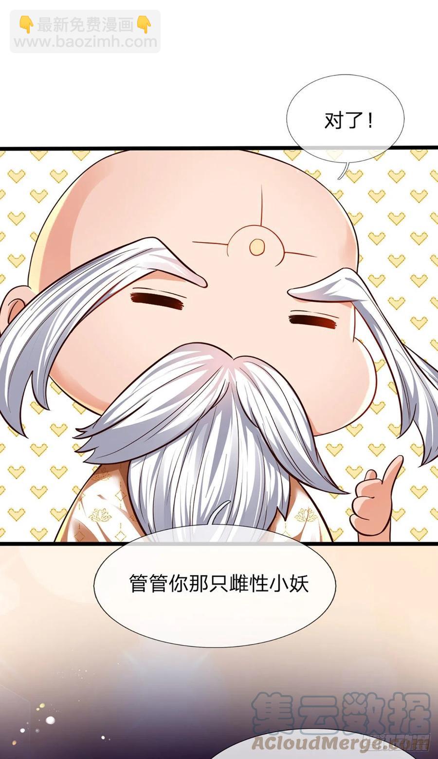第96话 天大地大，吃东西最大-第96话