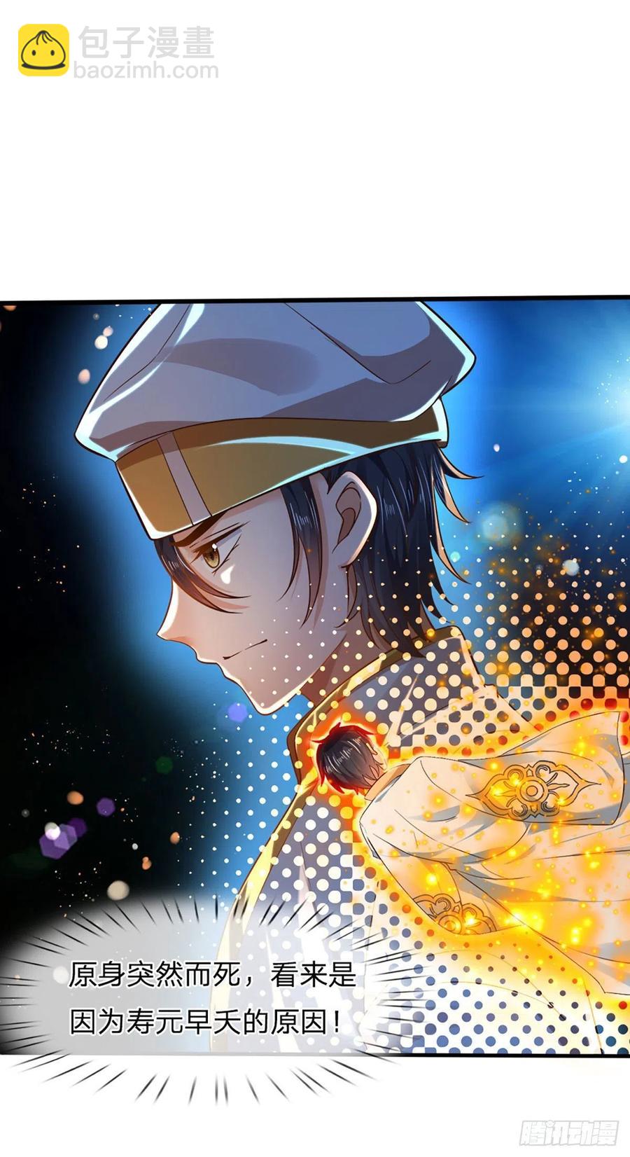 第96话 天大地大，吃东西最大-第96话