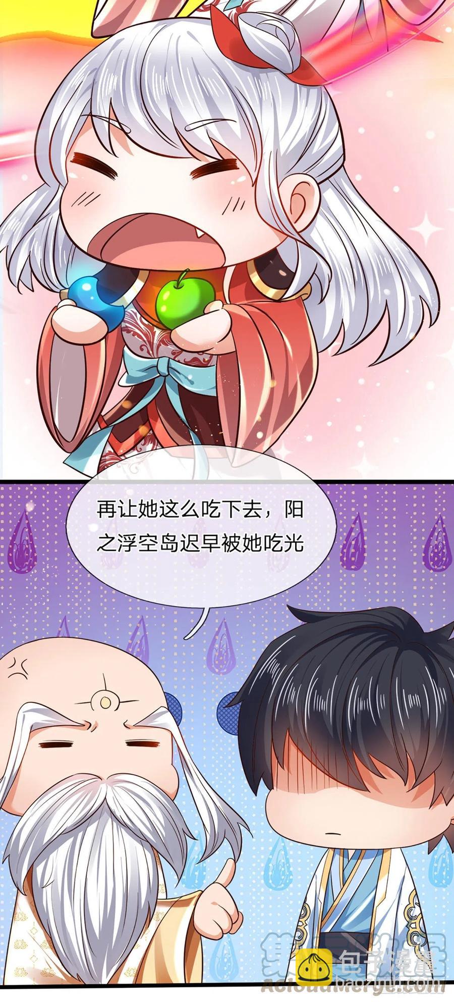 第96话 天大地大，吃东西最大-第96话