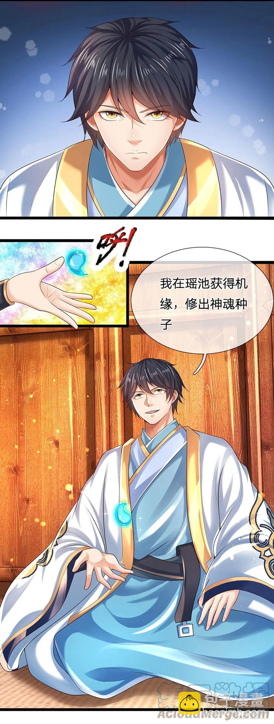 第96话 天大地大，吃东西最大-第96话